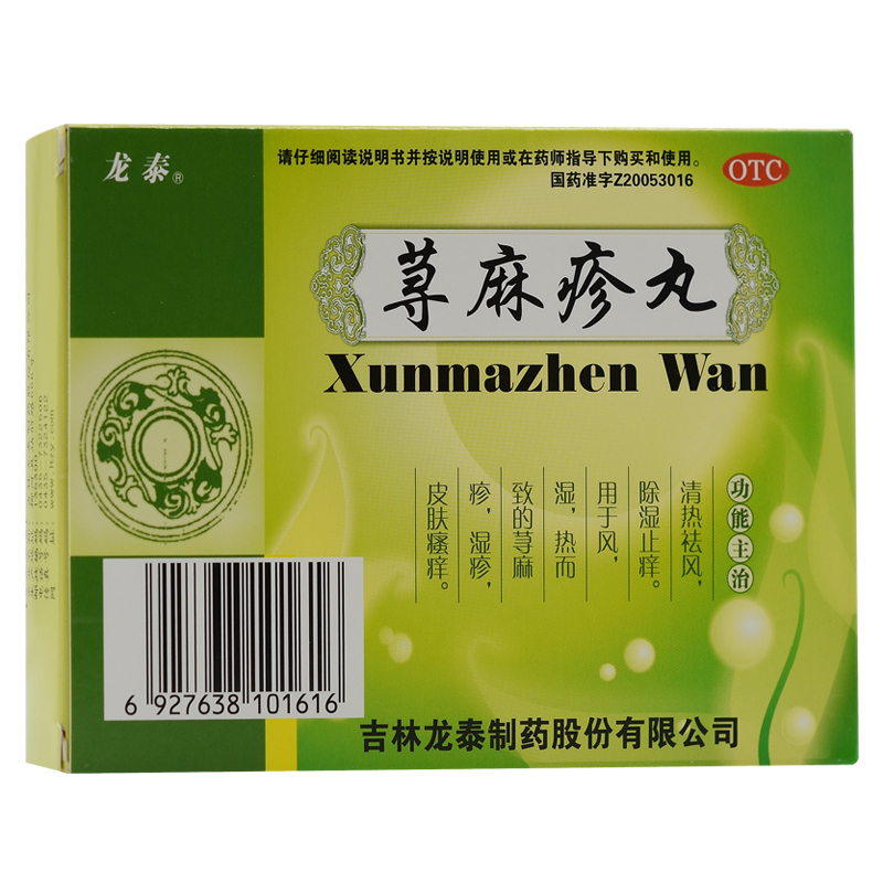 抗过敏类- 企健商城