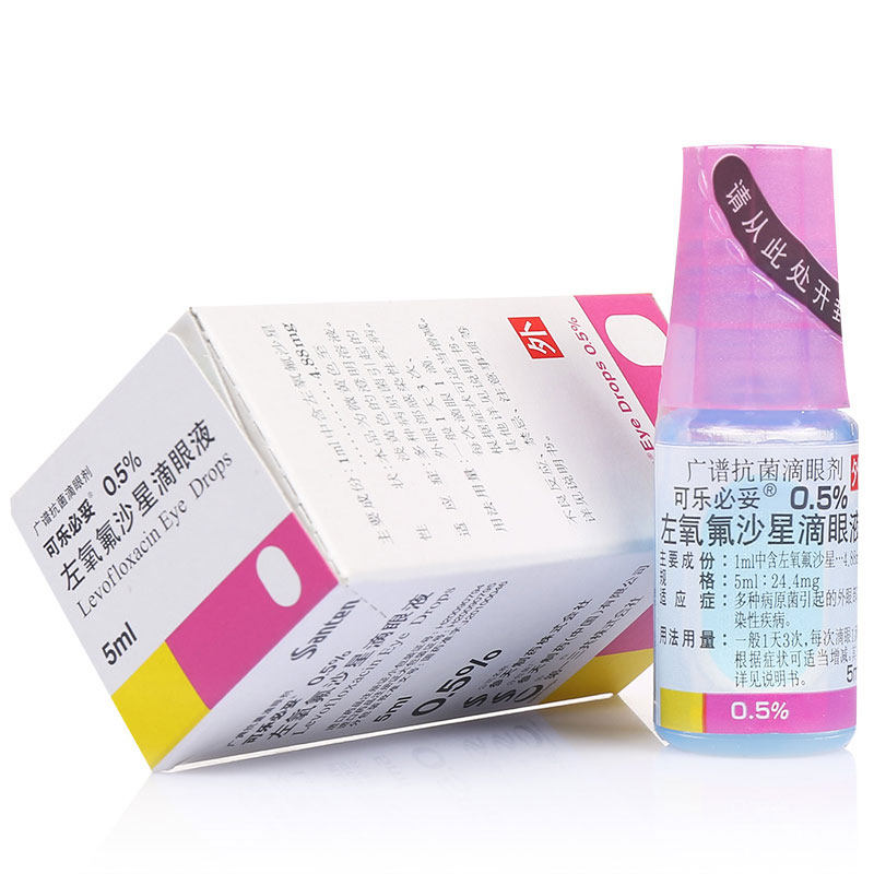 林芝参大药房旗舰店已有0人评价卡林优/kary uni 吡诺克辛滴眼液卡林