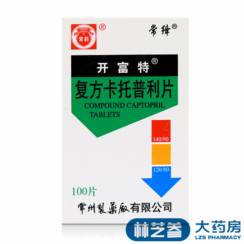 林芝参大药房旗舰店已有0人评价怡开 胰激肽原酶肠溶片0640林芝参大