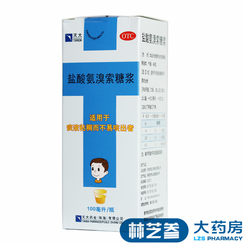 氨溴索糖浆林芝参大药房旗舰店已有0人评价0619etinoline/爱纳灵