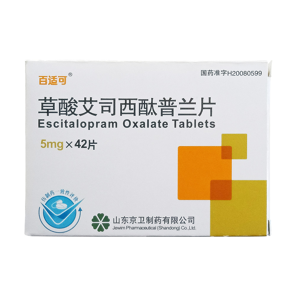 百适可 草酸艾司西酞普兰片(5mg*42片) - 壹参堂大药房